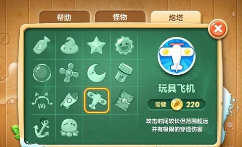 保卫萝卜2炮塔安放技巧是什么2