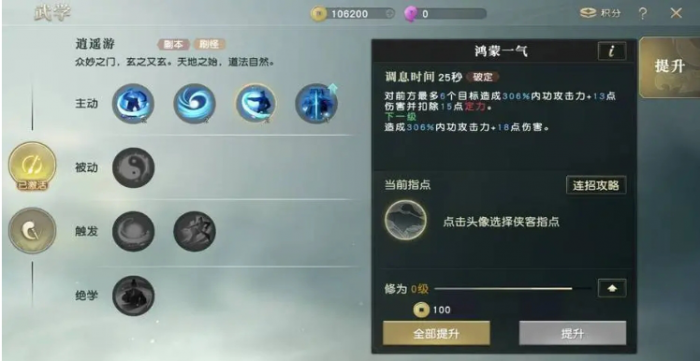 秦时明月手游绝学怎么爆出来2