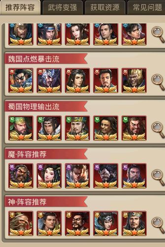 放置三国怎么分解武将1