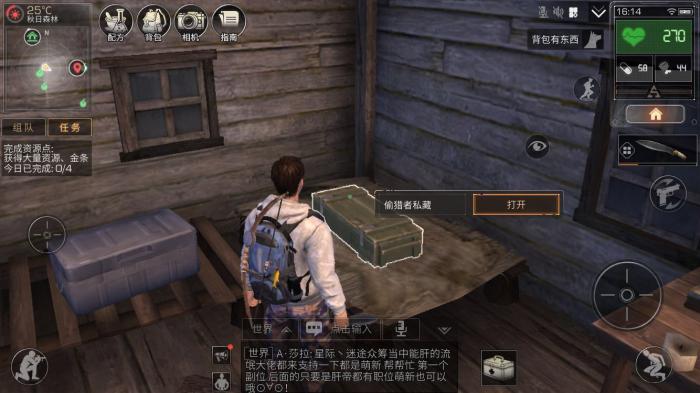 明日之后新手如何快速上手1