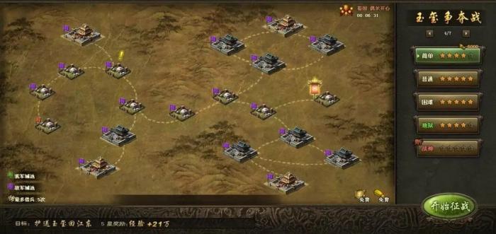 攻城掠地普通玉玺争夺战怎么过3