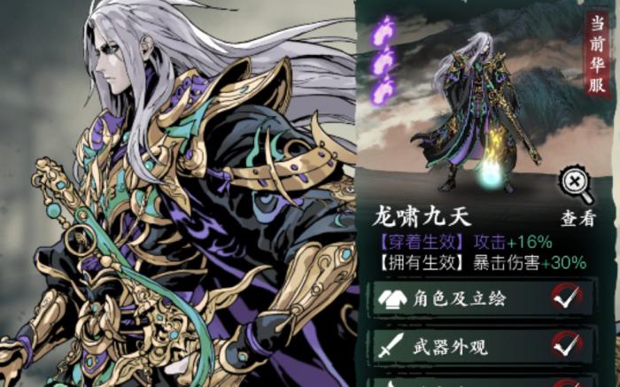 影之刃3真伪龙血左殇技能怎么搭配_影之刃3左殇龙套