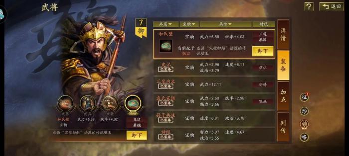 三国志战略版怎么放置部队1