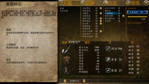 侠客风云传武当掌门解毒怎么触发2