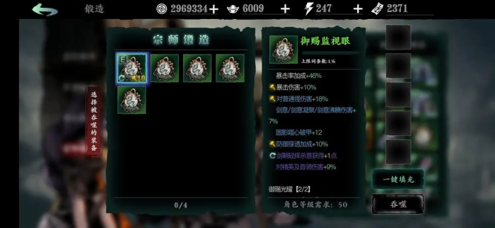 影之刃3玉镯子任务怎么完成_影之刃3红玉材料哪里出 影之刃3玉镯子任务怎么完成_影之刃3红玉材料哪里出