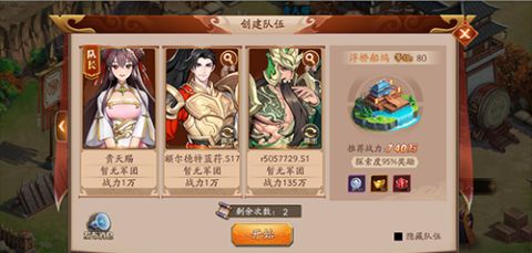 放开那三国3如何获得金卡2