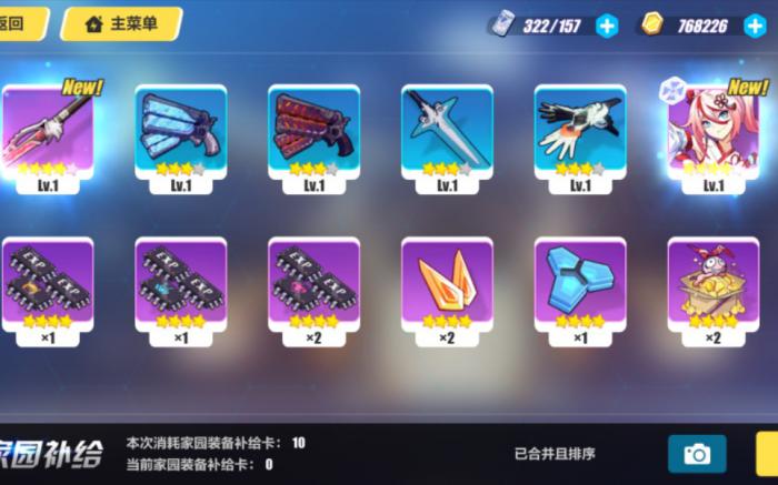 崩坏3八重秘宝奖励有什么3