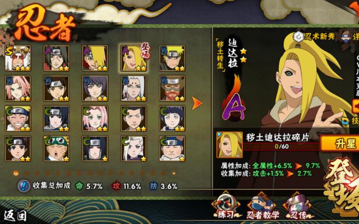 火影忍者副本迪达拉多少战力才能打1