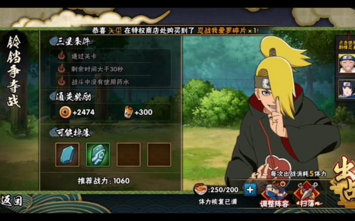 火影忍者副本迪达拉多少战力才能打2