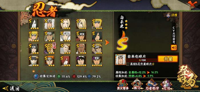 火影忍者副本迪达拉多少战力才能打3