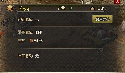 攻城掠地怎么升级级别1