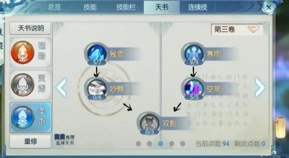 诛仙手游灵契有哪些加点玩法_诛仙手游灵契有哪些加点玩法好