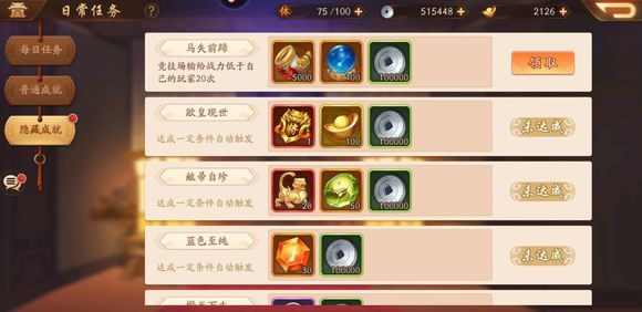 少年三国志的府邸任务在哪1