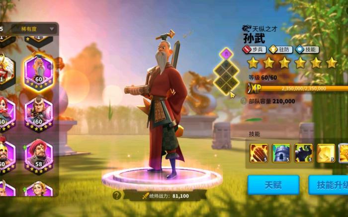 万国觉醒孙武配什么副将3