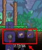 泰拉瑞亚烹饪锅怎么做1