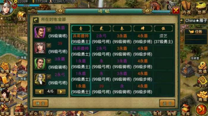 帝王三国怎么加点2