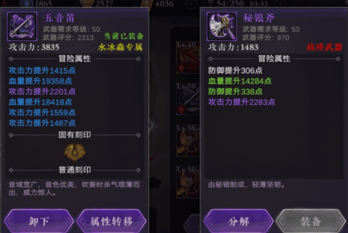 影之刃2武器刻印在哪进2