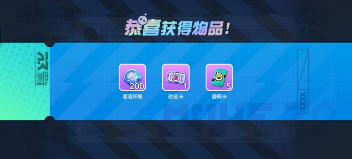 蛋仔派对怎么组队匹配队友1