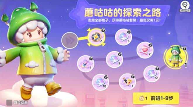 元梦之星怎么氪金划算_源梦之星值得入手吗 元梦之星怎么氪金划算_源梦之星值得入手吗