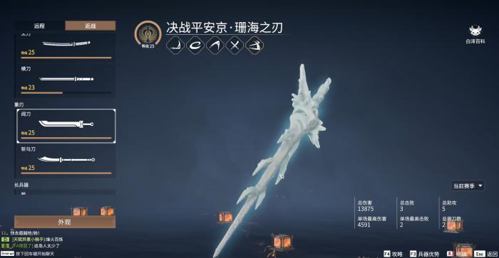 永劫无间新手选择什么武器2