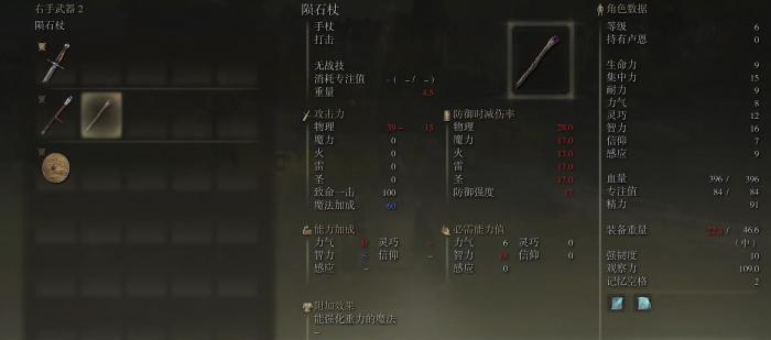 艾尔登法环法师前期怎么玩1