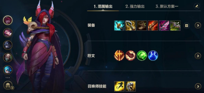 英雄联盟手游霞怎么出装1