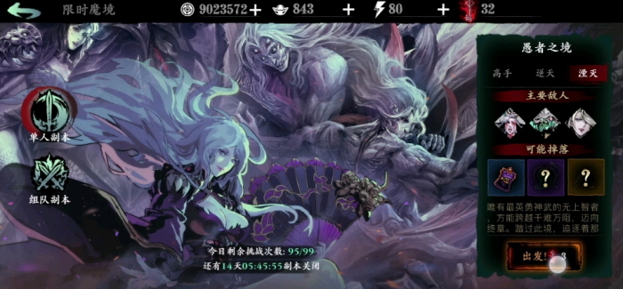 影之刃3愚者之境怎么打1