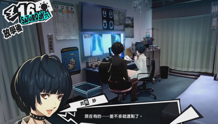 女神异闻录5怎么攻略武见妙3