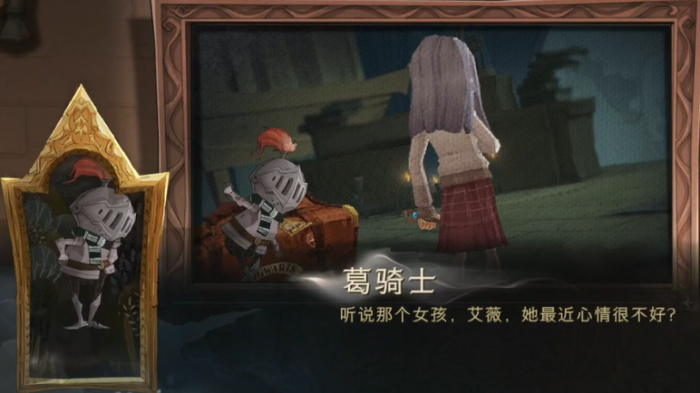 哈利波特魔法觉醒葛骑士在哪里1