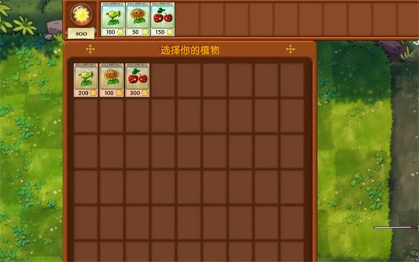 《植物大战僵尸融合版》冒险模式第2关通关攻略2