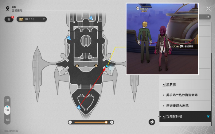 《崩坏星穹铁道》恶灵附身成就攻略2