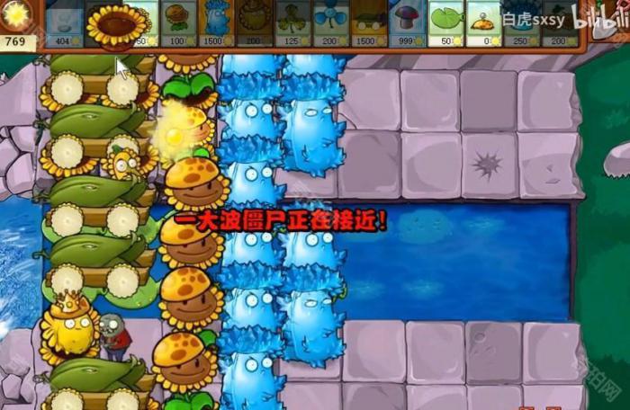 《植物大战僵尸杂交版》挑战模式第62关通关攻略6