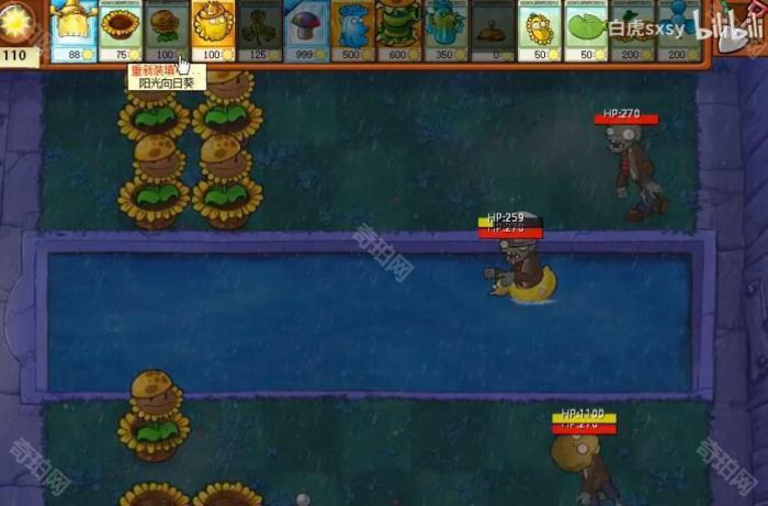 《植物大战僵尸杂交版》挑战模式第77关通关攻略2