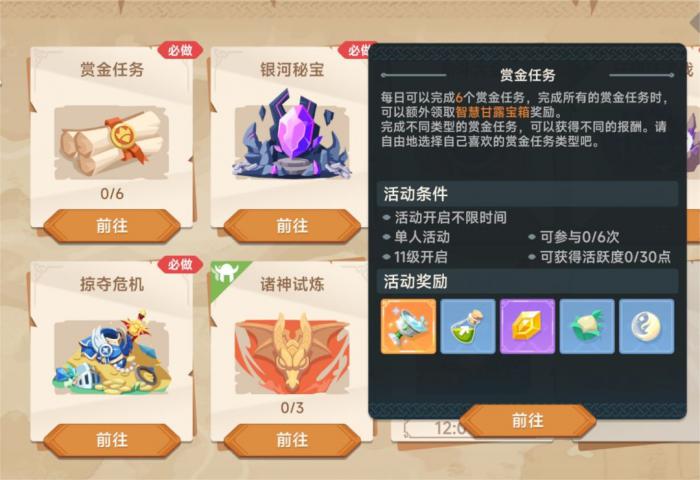 《猎龙者之歌》新手攻略3