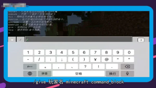 我的世界幸运方块生存代码指令介绍5