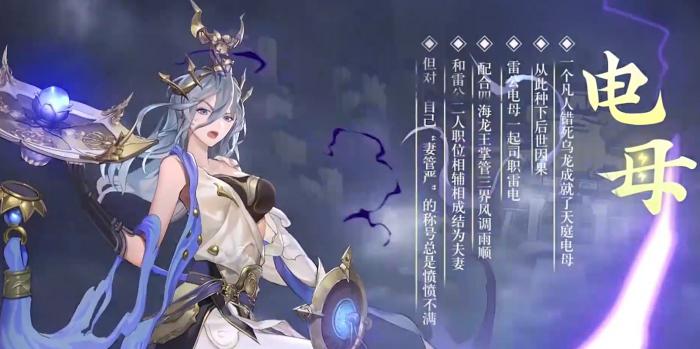 西游笔绘西行电母技能介绍_西游笔绘西行无限内购