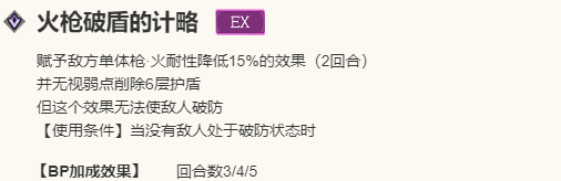 《歧路旅人：大陆的霸者》追忆的旅人限定角色索隆介绍14