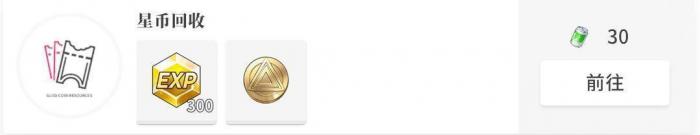 《开放空间》所有地图异变空间位置一览4