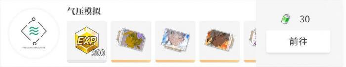 《开放空间》所有地图异变空间位置一览20