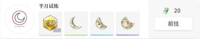 《开放空间》所有地图异变空间位置一览24