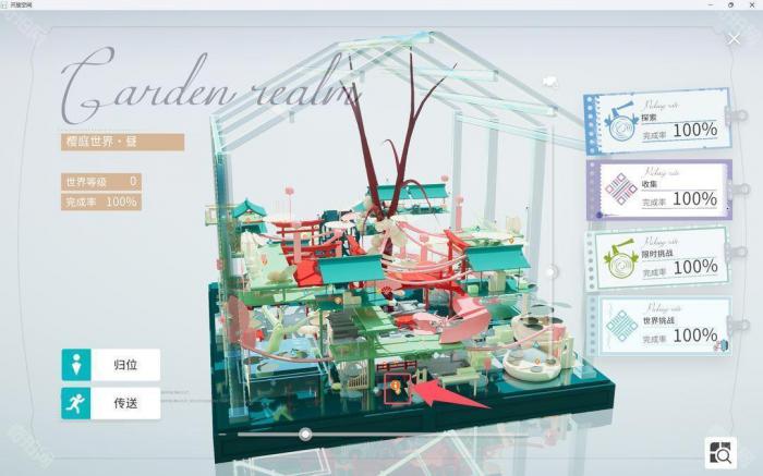 《开放空间》所有地图异变空间位置一览31