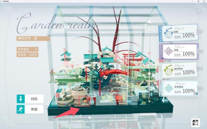 《开放空间》所有地图异变空间位置一览41