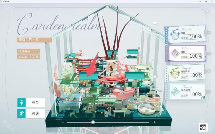 《开放空间》所有地图异变空间位置一览43