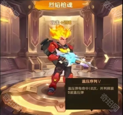 《向僵尸开炮》冰火雷皮肤推荐2