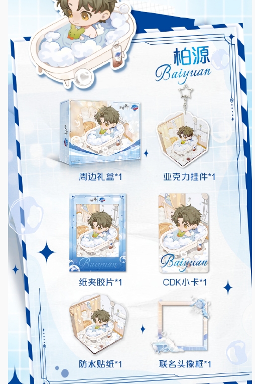 《世界之外》舒肤佳联动礼盒周边介绍5