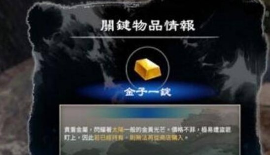 《天命奇御2》村长家进入方法2