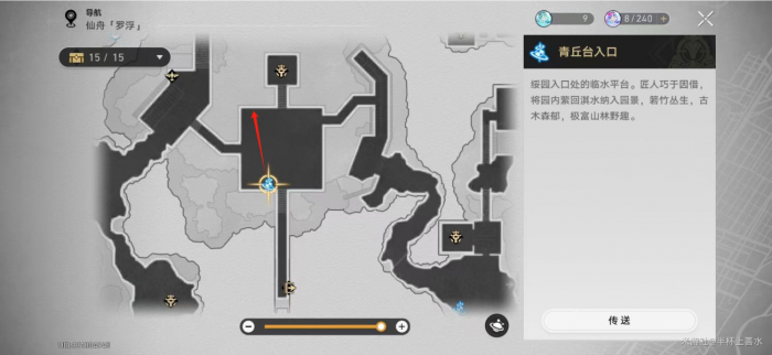 《崩坏星穹铁道》隐藏成就仙舟导游触发攻略5