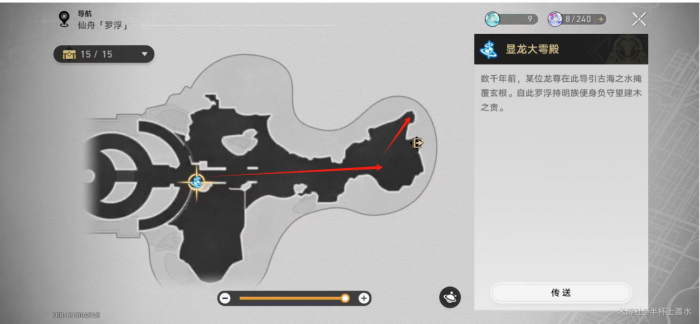 《崩坏星穹铁道》隐藏成就仙舟导游触发攻略6