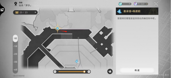 《崩坏星穹铁道》隐藏成就仙舟导游触发攻略7