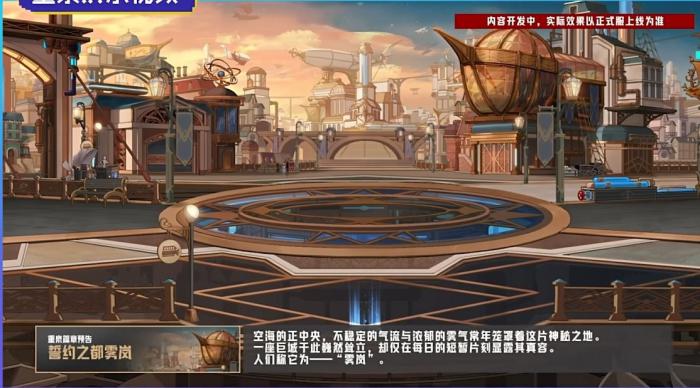 《DNF》重泉说明会内容总结11